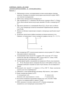 ЗАЧЁТНАЯ   РАБОТА   ПО  ТЕМЕ