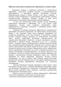 - Отдел образования администрации ГО г.Агидель РБ