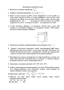 Домашняя олимпиада 8 классx