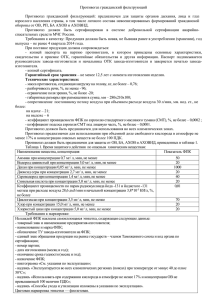 Техническое задание ГП-21 с ГП