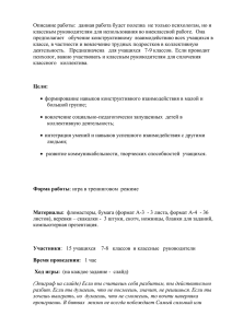 Описание работы:  данная работа будет полезна  не только... классным руководителям для использования во внеклассной работе.  Она