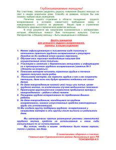 Принципы грудного вскармливания в нашем роддоме