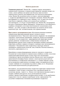 Памятка родителям Уважаемые родители! отрицательное отношение и отрицательные привычки: выкурив сигарету на