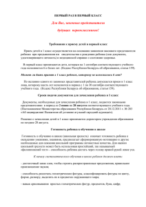 Для Вас, законные представители будущих  первоклассников!