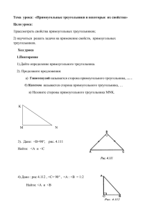 16.02.15 7 класс математикаx