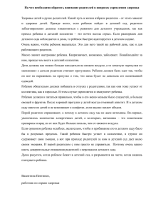 На что необходимо обратить внимание родителей в вопросах