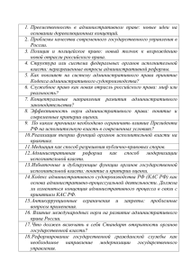 1.  Преемственность  в  административном  праве: ... основании дореволюционных концепций.