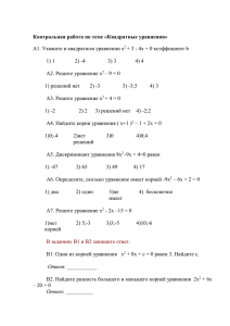 Смотреть задание