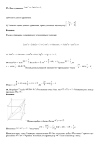 15. Решение. .