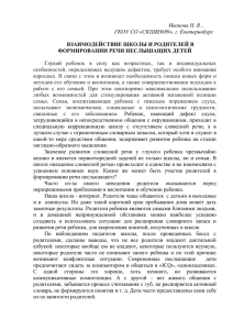 - Сайт школы-интернат №89 г. Екатеринбург