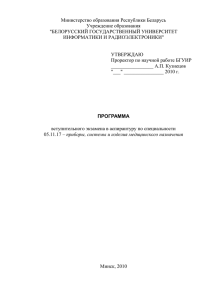 05.11.17 Приборы, системы и изделия медицинского назначения