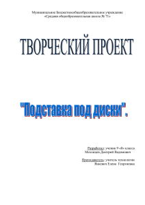 - Персональный сайт учителя технологии Янкевич