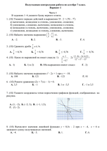 полуг 7 класс