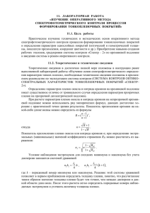 Молекул_полосы