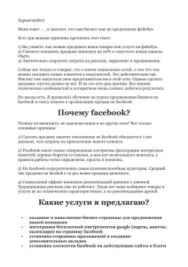 Здравствуйте! Меня зовут , я заметил, что ваш бизнес еще не