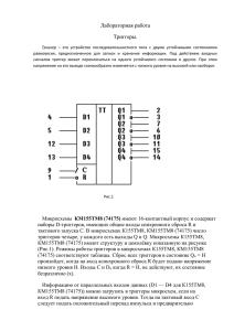 Лабораторная работа. Триггеры