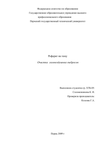 Микроорганизмы БП в процессе своей жизнедеятельности