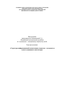 музыканта в классе клавишного синтезатора