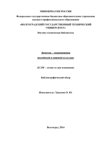 Эрмитаж – сокровищница российской и мировой культуры