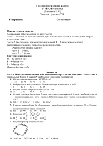 Годовая контрольная работа 2