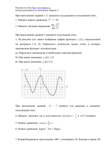 . 1. Найдите корень уравнения  3 2. Найдите значение выражения