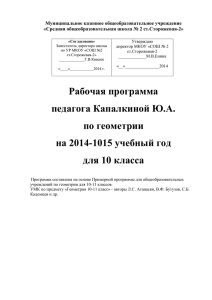 Муниципальное казенное общеобразовательное учреждение «Средняя общеобразовательная школа № 2 ст.Сторожевая-2»