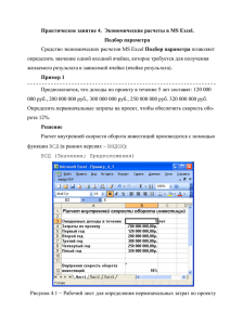 Условия получения зачета по практическому занятию № 4