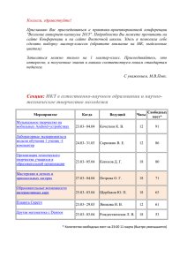 Мастер-классы