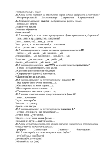 Буратино кинулся в озерцо, нырнул и схватил лебедя за лапы