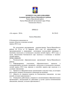 Памятка школьнику по безопасному поведению на воде весной