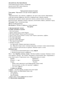 Досмамбетова Лиза Ермекбаевна учительница русского языка и