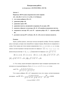 Контрольная по математике - Stud