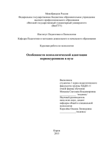 Минобрнауки России Федеральное государственное бюджетное образовательное учреждение высшего профессионального образования