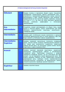 школе ВКС обучение ведётся согласно международной системе