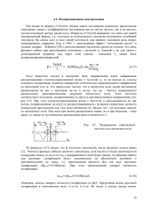 Поляризационная спектроскопия