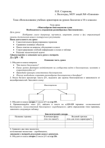 Многообразие биогеоценозов суши