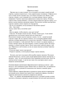 Прознал как-то один человек, что в соседнем селе живет самый