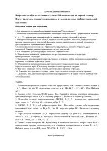 Вопросы и задачи для подготовки к зачету