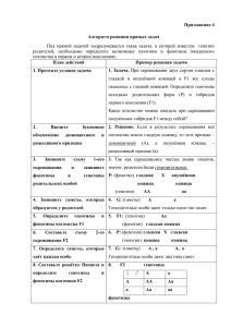 Приложение 4 Алгоритм решения прямых задач