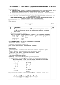 Тема урока: Линейное уравнение с одной переменной