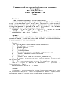 7 - Школа №4 г. Нелидово Тверской области