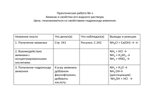 Что делал(а).