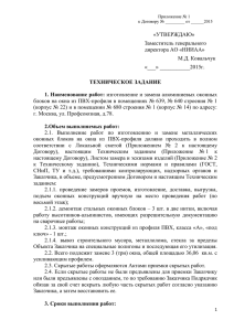 «УТВЕРЖДАЮ» Заместитель генерального директора АО «НИИАА» М.Д. Ковальчук