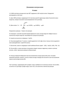 Домашняя контрольная 8 класс