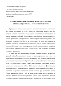 Окружающего мира» в начальной школе