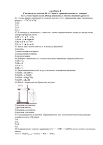 документ ГИАx