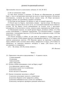 ДЕМОНСТРАЦИОННЫЙ ВАРИАНТ (1) И тут показалось море.