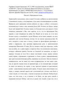 Тарабрин Андрей Денисович, 05.11.1998 года рождения, ученик МБОУ