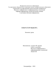 Федеральное агентство по образованию Государственное образовательное учреждение высшего профессионального образования