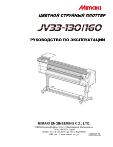 Мануал для JV33